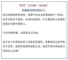 丑时出生的人：沉默而坚韧