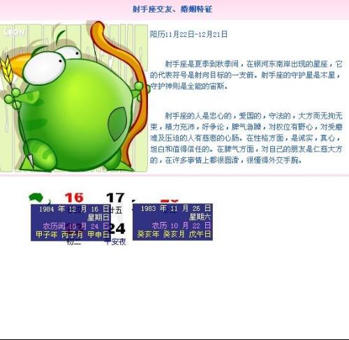 10月22日出生的人究竟属于哪个星座呢？