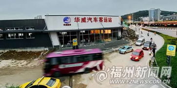 乘坐羅源客運站上的巴士