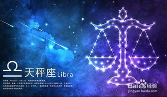 天秤座恋爱大爆炸：当优雅遇上纠结
