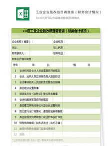 外国元素融符合法规