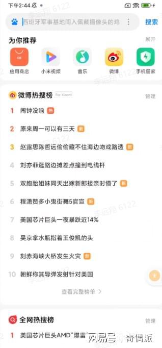 创意微信昵称精选