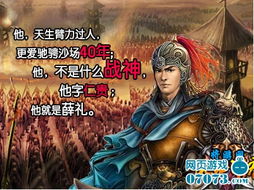 一、序章：乱世里的星光