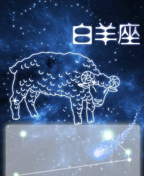 白羊座：行走的鞭炮
