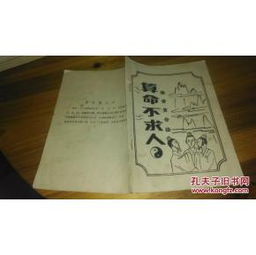 《算命一本通》中的称骨算命方法，如何应用于现代命理分析？