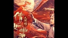 古井幽魂的星座原型分析