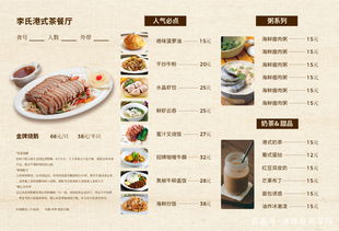 第二步：点菜单——别盲目追求“网红”菜