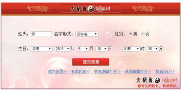 宝宝八字算命取名评分如何调整更合适？