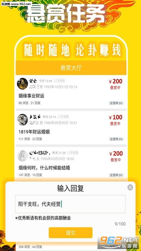 天机八字排盘app官网下载，如何查堪八字命局中的天机信息？