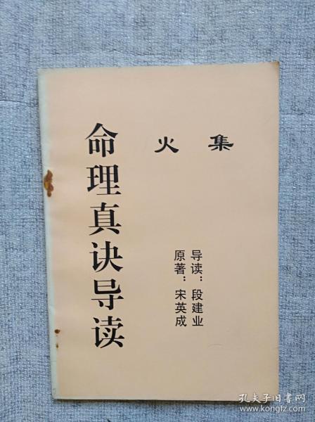 绝了！丙火申月的桃花运这么野？