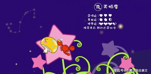 巨蟹座的温柔