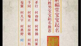 生僻字? 您是要给孩子做个谜语吗