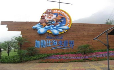 二、 票价表（随时可能被雨水冲走）