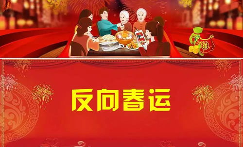 “黔味新春，传统与现代交融，贵州春节风俗热爆全网”