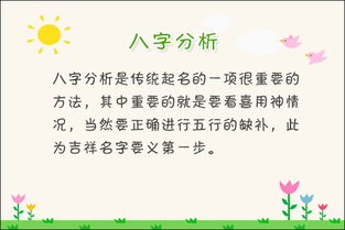 八字取名真的能改变命运吗？八字命运分析真的可信吗？