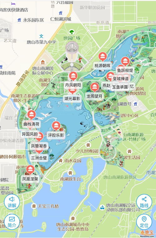 第三站：品尝地道唐山美食