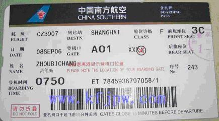 乌鲁木齐到台州双飞机票体验——乱糟糟的飞行日记