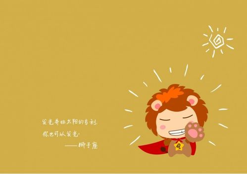 属猴射手座2026年四月运势和属猴狮子座2026年运势具体如何？