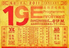 行惠爱、  雪冤枉、缓刑狱择日：宜天德、月德等