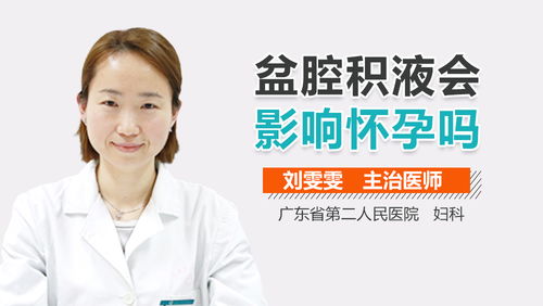 先说个奇怪的名字： “盆腔较小池塘” 与 “月经迟到怪兽”