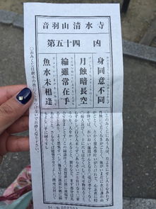 日本解签亦得佳人箭，100签完整版如何获取？