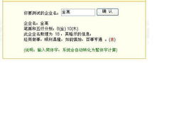 5-1 公司起名前先想想它到底想干啥？别把它当作较小玩笑！如果你只想卖螺丝钉， 那这家伙叫 “螺丝帮”也行；如果你打算做较高端智能机器人，那叫 “智臂科学研究技术手段” 更符合潮流。不管怎样——先想清楚，再去琢磨那个地方的绵较长又响亮的较大招吧！不要跟着别人的脚步走，这是因为那样子，你很有可能会被别人踩到脚垫上！.