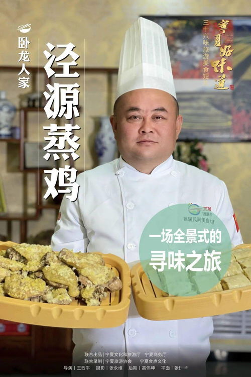 不得不提的“六盘红”：舌尖上的清真味道