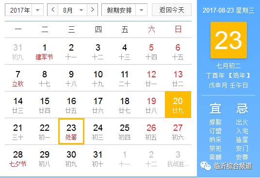 惯与“伏”字那些事儿