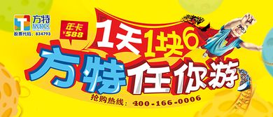 广州年卡：智商税