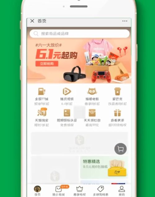 全球购骑士卡：海内外购物折扣与城区生活尊享