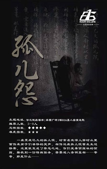 星座与阴煞的碰撞