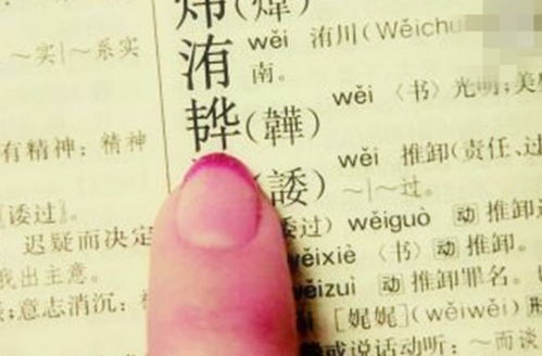 崔字的起源与本义