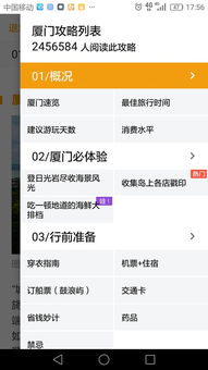 第三步：“机票+酒店”套餐比单独买便宜15%-20%