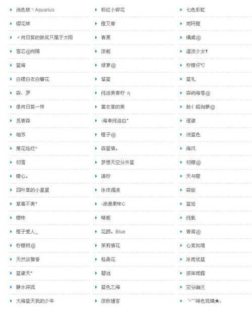 名字的“五行八字”