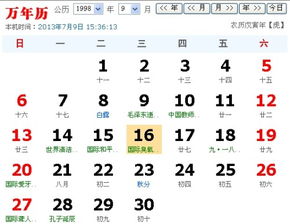 1999年12月26日阳历是什么星座？射手座又是哪几个月份？