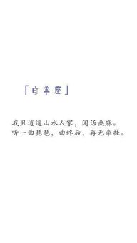 哪个星座的专属句子可以改写成关于星座灵签的长尾？