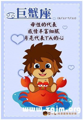 巨蟹座在农历哪个月份出生？农历巨蟹座的日期是什么时候？
