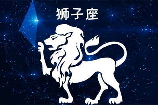狮子座：行走的偶像剧男主