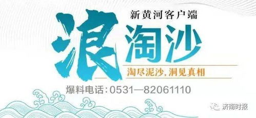 ：来吧，一起浪淘沙！