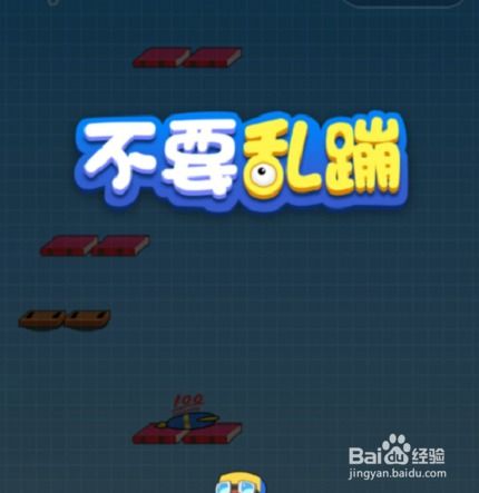 游戏规则？不存在的！就是乱套！
