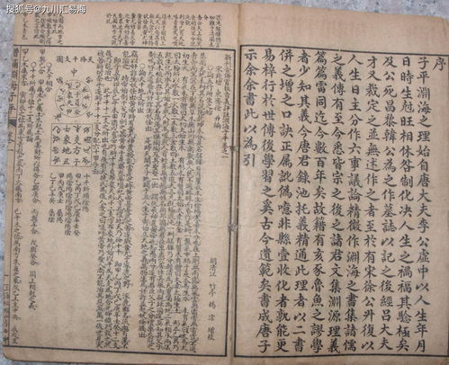 三命通会与渊海子平记载名人八字有何不同之处？