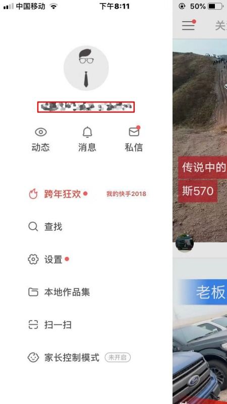 案例分析：优秀快手名字的启示！*
