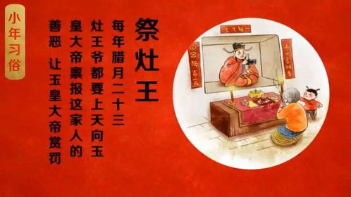 2026年十月份哪天是开灶吉日，灶王爷的日历表上显示的是哪一天？
