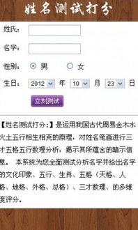 叔叔名字打分神器