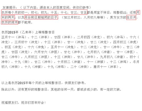 四月初三出生的女孩，这样的日期选对了吗？