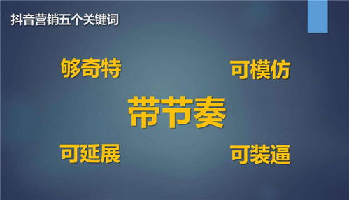 四、抖音直播 + OTA + “网红打卡”，怎么把郊野变成“网红圣地”？ 📱💻🚀