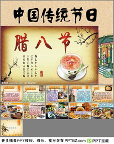 腊八节的颜色和来历简介分别是什么？