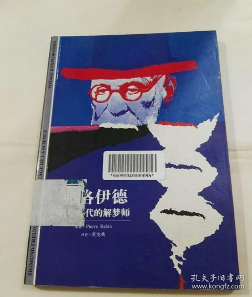 弗洛伊德解梦的三大原则（勉强算原则吧）