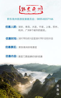 贵州：穷教师的救赎之地？