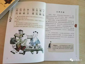 四、 家庭教育的鸡飞狗跳